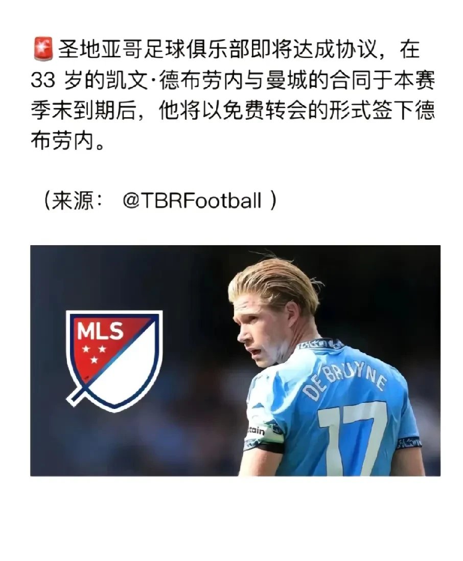 德布劳内遭遇二十连败，篮网教练面临压力！